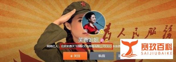 16年前，芙蓉姐姐爆红，未婚先孕被抛弃，减肥成功逆袭成女神总裁