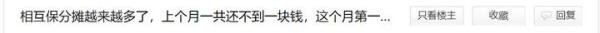 0元加入，1千万人投保，相互宝值得加入吗？