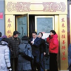 大道堂的北京大道堂中医养生研究院