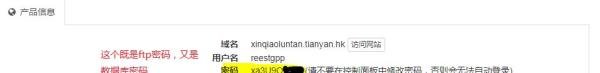 如何免费做一个discuz论坛