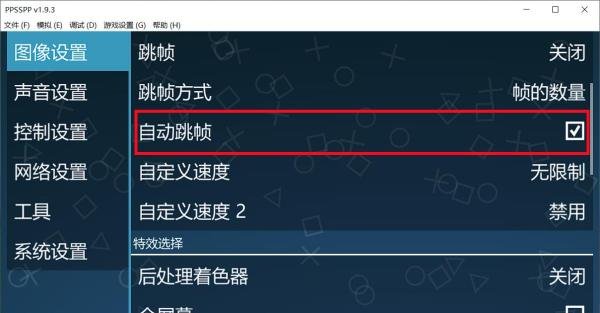 ppsspp机车风暴没有声音卡顿怎么办