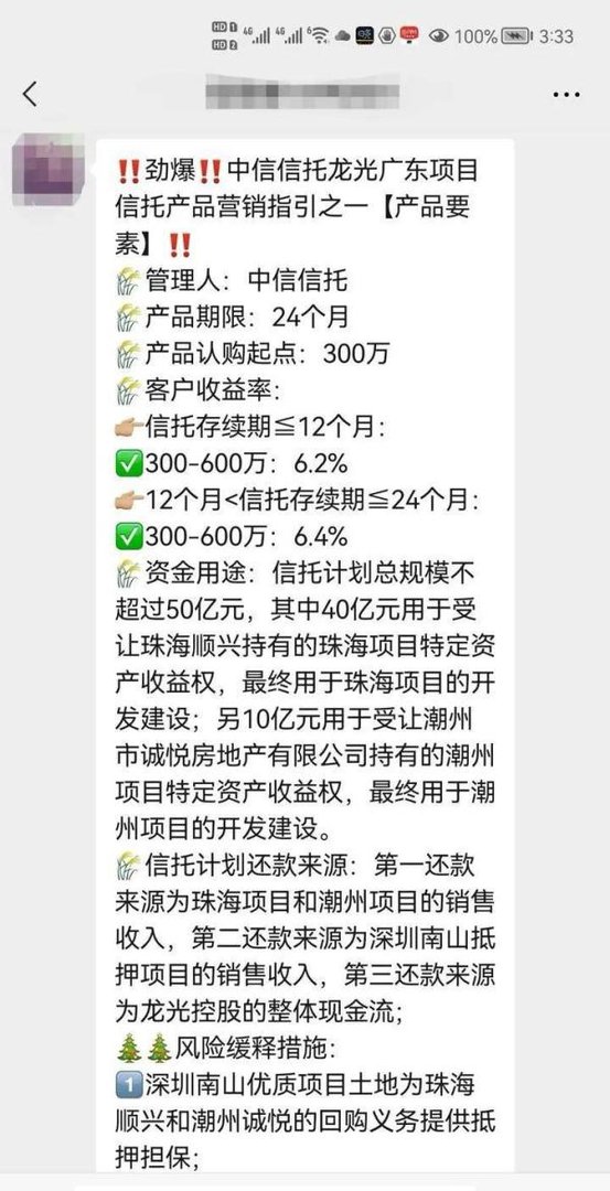 静悄悄的,中信信托在深圳踩了个坑