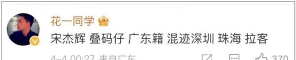 张继科事件中的“S先生”，究竟是何方神圣？有人爆料他是叠码仔