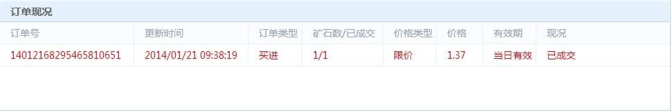 流量矿石怎么交易