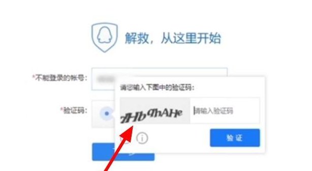 aqqqcom007解冻官网显示要手机登录qq