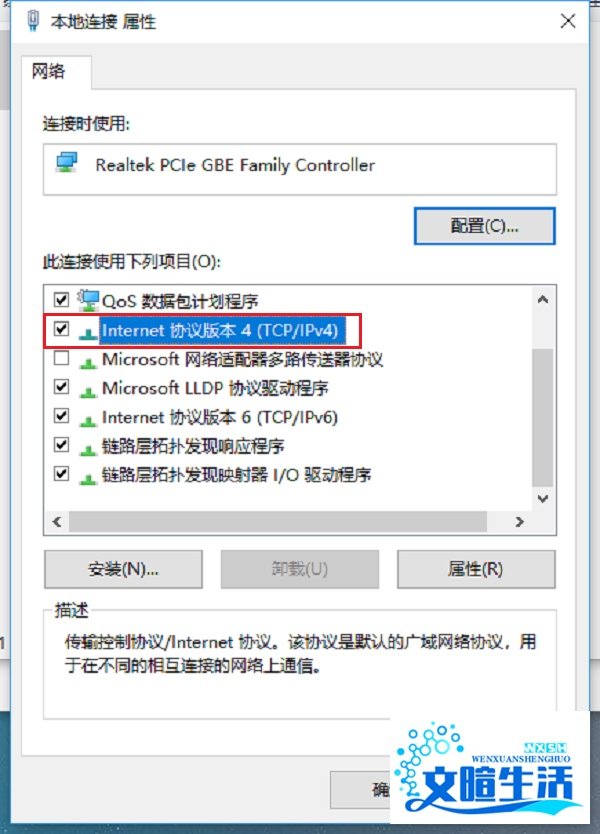 win10系统提示DNF正在连接服务器怎么解决
