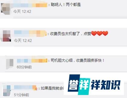 神操作!司机遇险暗打手势收费员秒懂报警