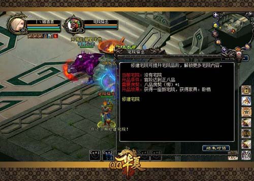 崛起之华夏的介绍