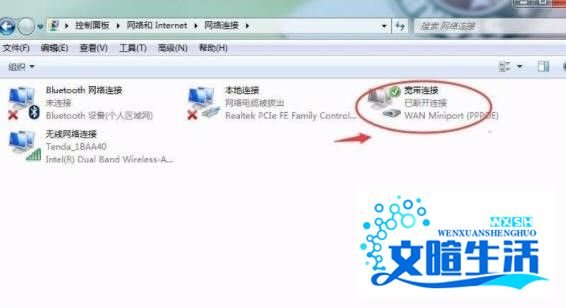 Win7怎么删除拨号连接？