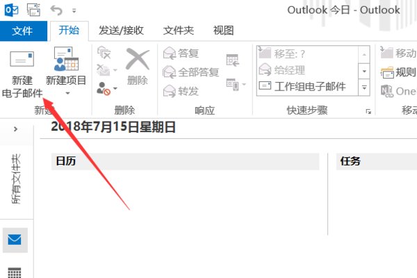 outlook密件抄送怎么设置？