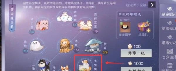 一梦江湖玉兔兔怎么获得