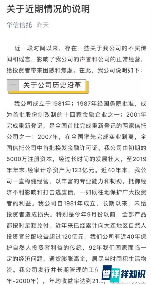突发!华信信托董事长用锤子打伤总经理遭刑拘!