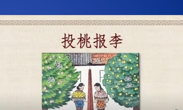 投桃报李指的是什么动物