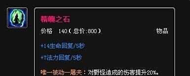 英雄联盟末日使者稻草人怎么出装