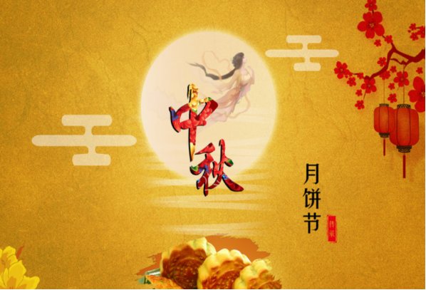 中秋作文开头的神仙句子