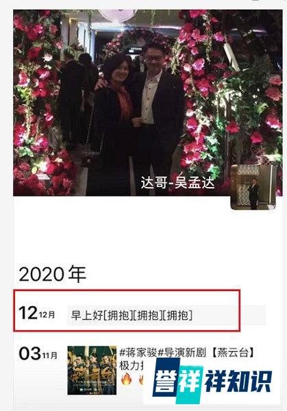 吴孟达最后一条朋友圈曝光 这是咋情况?