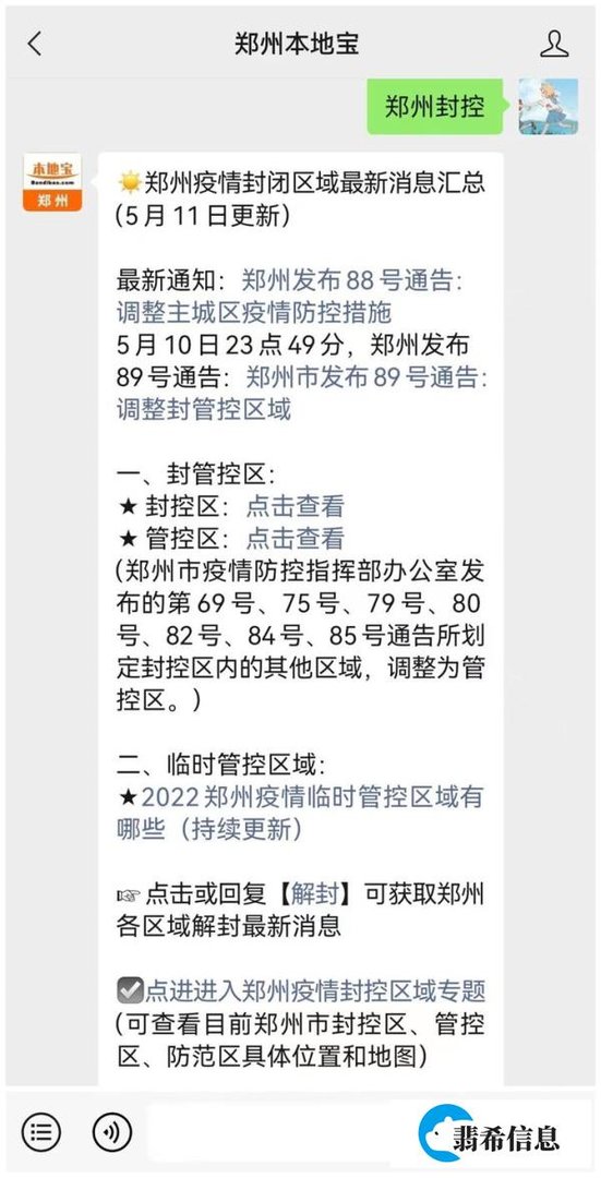 郑州管控区可以正常出入吗？