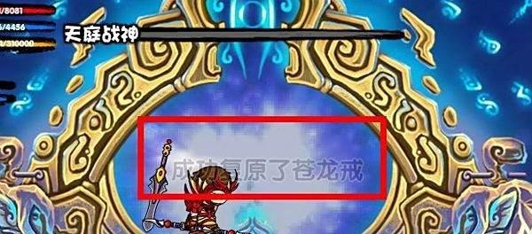 造梦西游3破碎的苍龙戒怎么复原