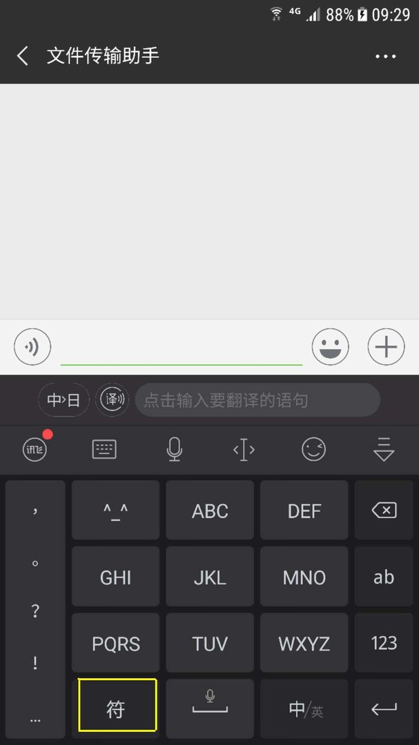 CF手游取“特殊符号”名字怎么打出来？