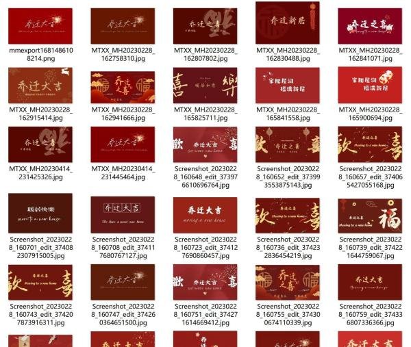 乔迁新居、搬家99张电视投屏图（4K）分享