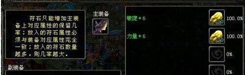 qq华夏怎么合装备