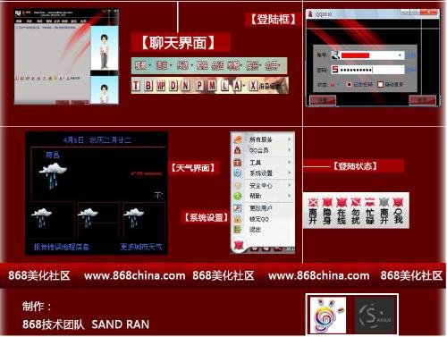 关于2010版QQ皮肤问题...我纠结了很久..= =。