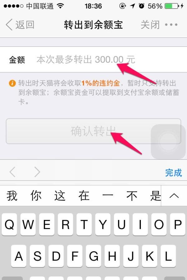 天猫宝怎么转出 天猫宝怎么赎回