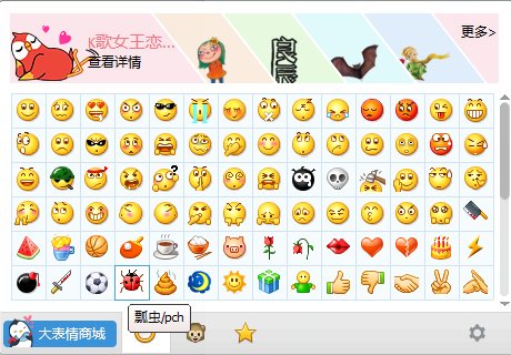 QQ图标七星瓢虫是什么意思