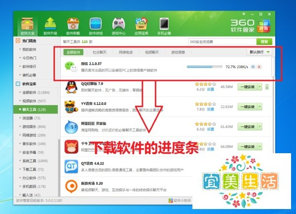 如何用360软件管家来下载软件