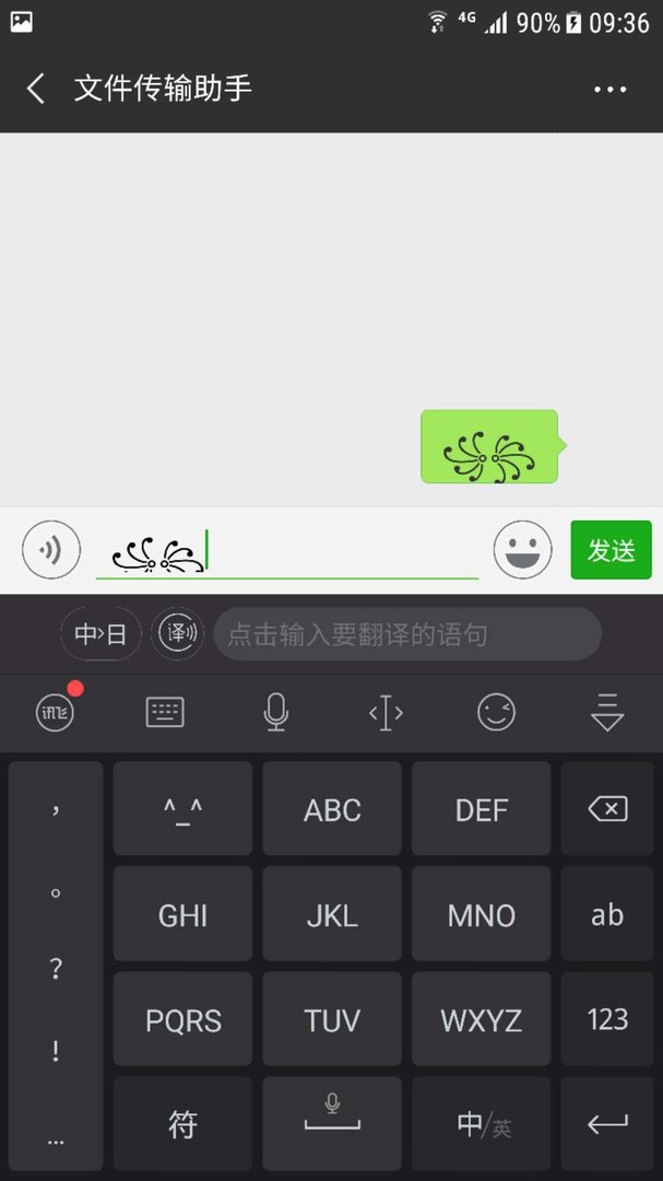 CF手游取“特殊符号”名字怎么打出来？