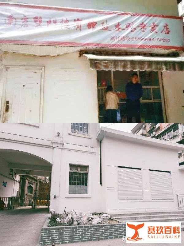 关店5年南京双门楼宾馆鸭子店即将重新开业