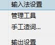 极点五笔输入法怎么切换中英文？