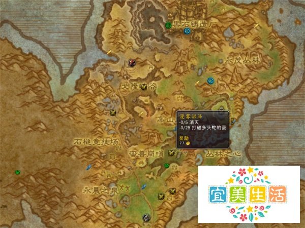 魔兽世界90-100升级攻略