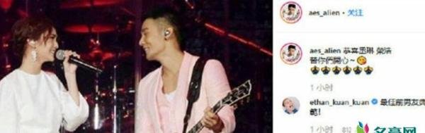 杨丞琳初恋送祝福 简单11字祝福却被大赞“最佳前任