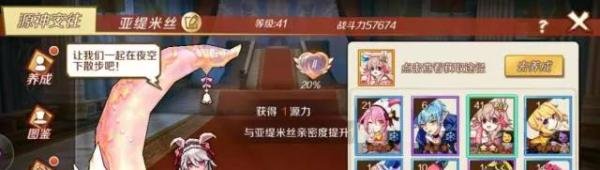 幻想神域中源神养成怎么玩？源神养成攻略技巧