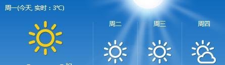飞信怎样订制免费天气预报短信