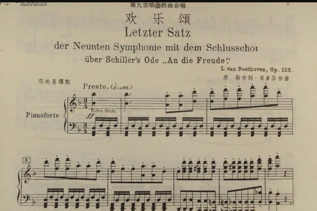《欢乐颂》英文版的歌曲是什么？