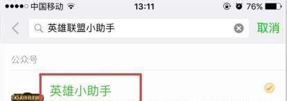 LOL英雄联盟的隐藏分怎么查 英雄联盟隐藏分查询