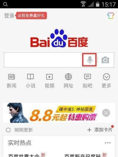 百度度秘怎么用 百度度秘图文使用教程