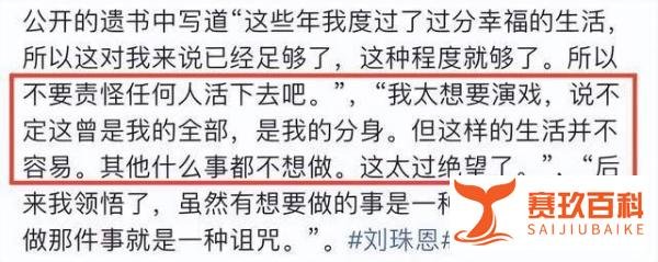 27岁韩国女星刘珠恩去世，生前遗书曝光，自称太渴望演戏却难实现