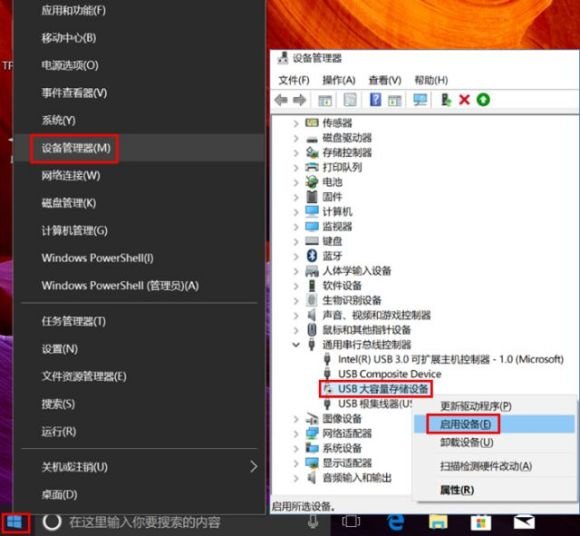 电脑不显示u盘怎么解决