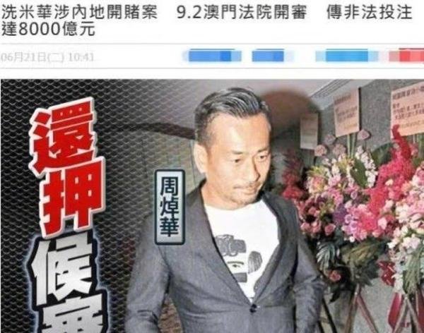 洗米华案涉及金额高达6800亿！6800亿元是多少钱？约等于32万“爽”，全国人民每人能分485元