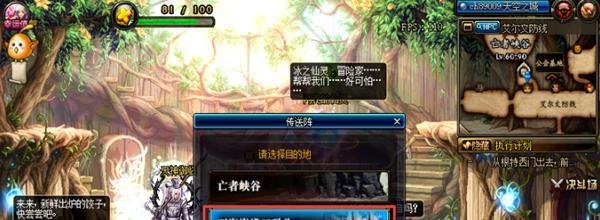 地下城与勇士泽丁·施奈德在哪