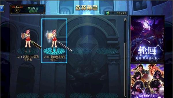 DNF怎么转换职业