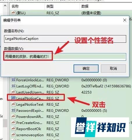第8期分享：Win10电脑开机界面如何设置个性签名？