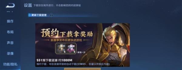 王者怎么更新最新版本