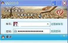QQ登录遇0x00000001错误如何解决-QQ登录提示0x00000001错误怎么办