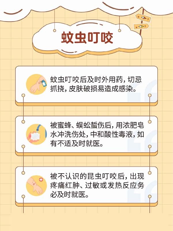 五一出行实用贴士