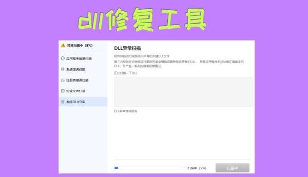 电脑文件d3d11.dll怎么修复?详解五种修复d3d11.dll的方法