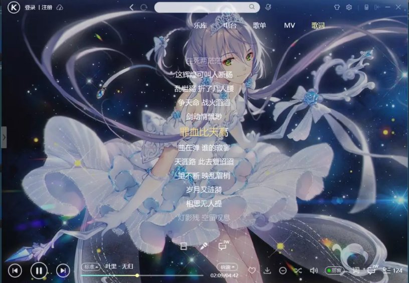 怎么下载lrc歌词？